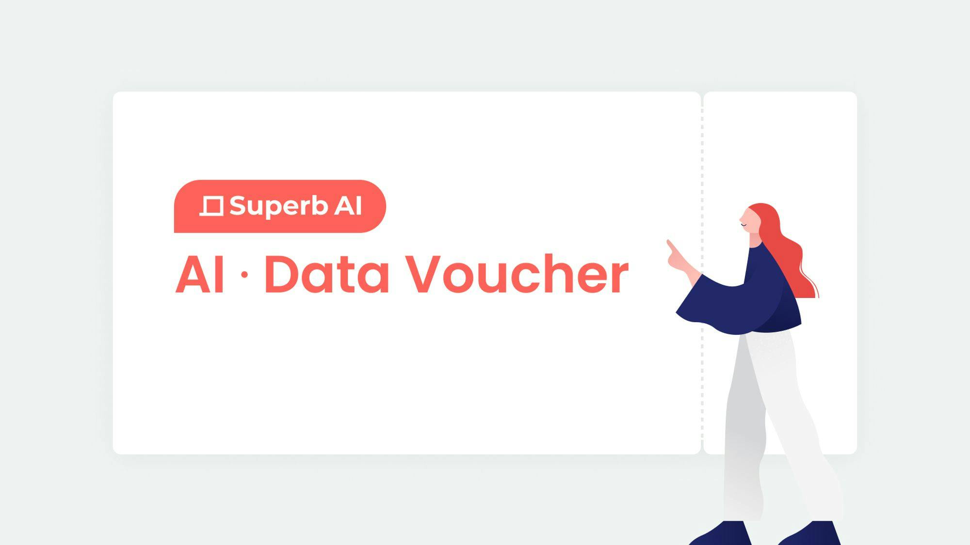 announcement_Superb_AI_Data_Voucher